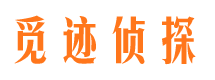 南京寻人公司